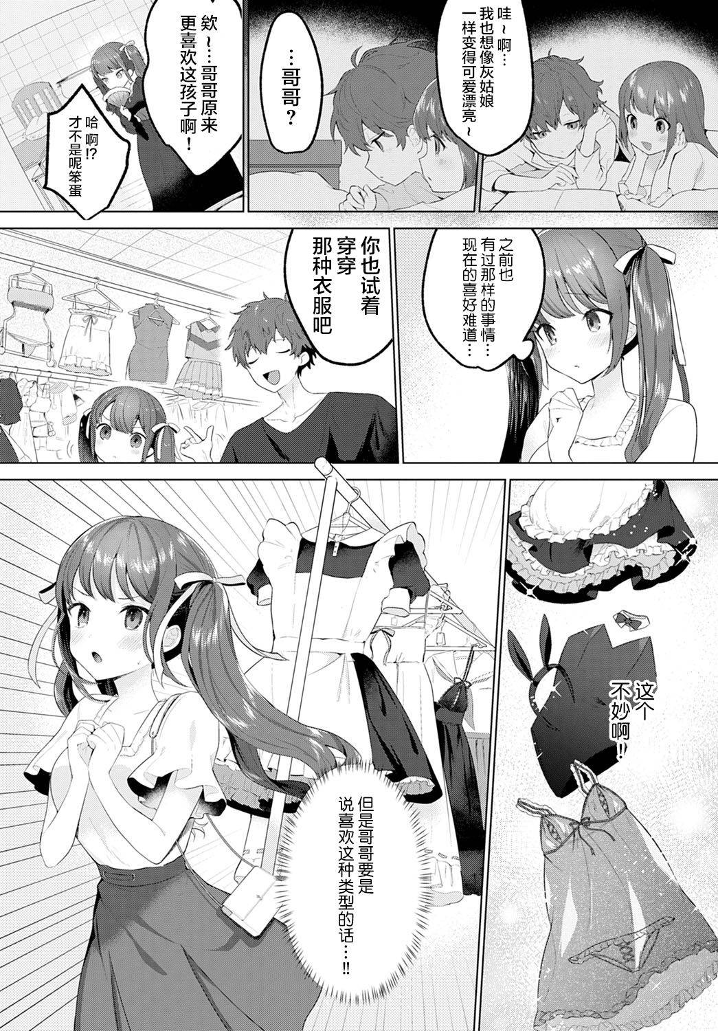 [Haji] Akogare Closet (COMIC Anthurium 2020-12) [Chinese] [不够色汉化组] [Digital]