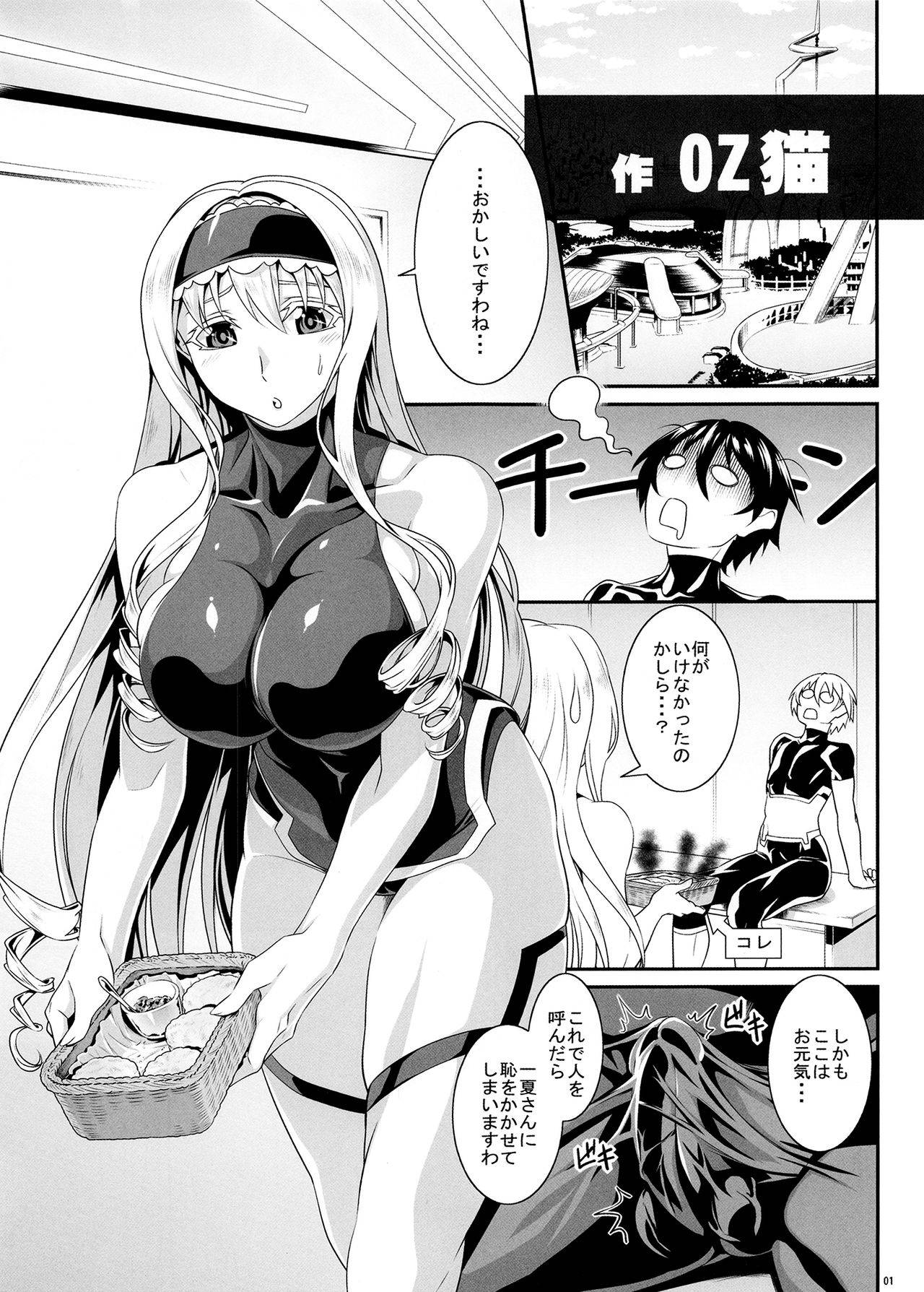 [AXZ (Chita Arihiro)] Angel's Stroke 126 Cecilia Attack (IS <Infinite Stratos>) [Digital]