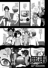 [chaccu] Kousou Senki Christia Ch. 6 (Kukkoro Heroines Vol. 8) [Chinese] [无毒汉化组] [Digital]