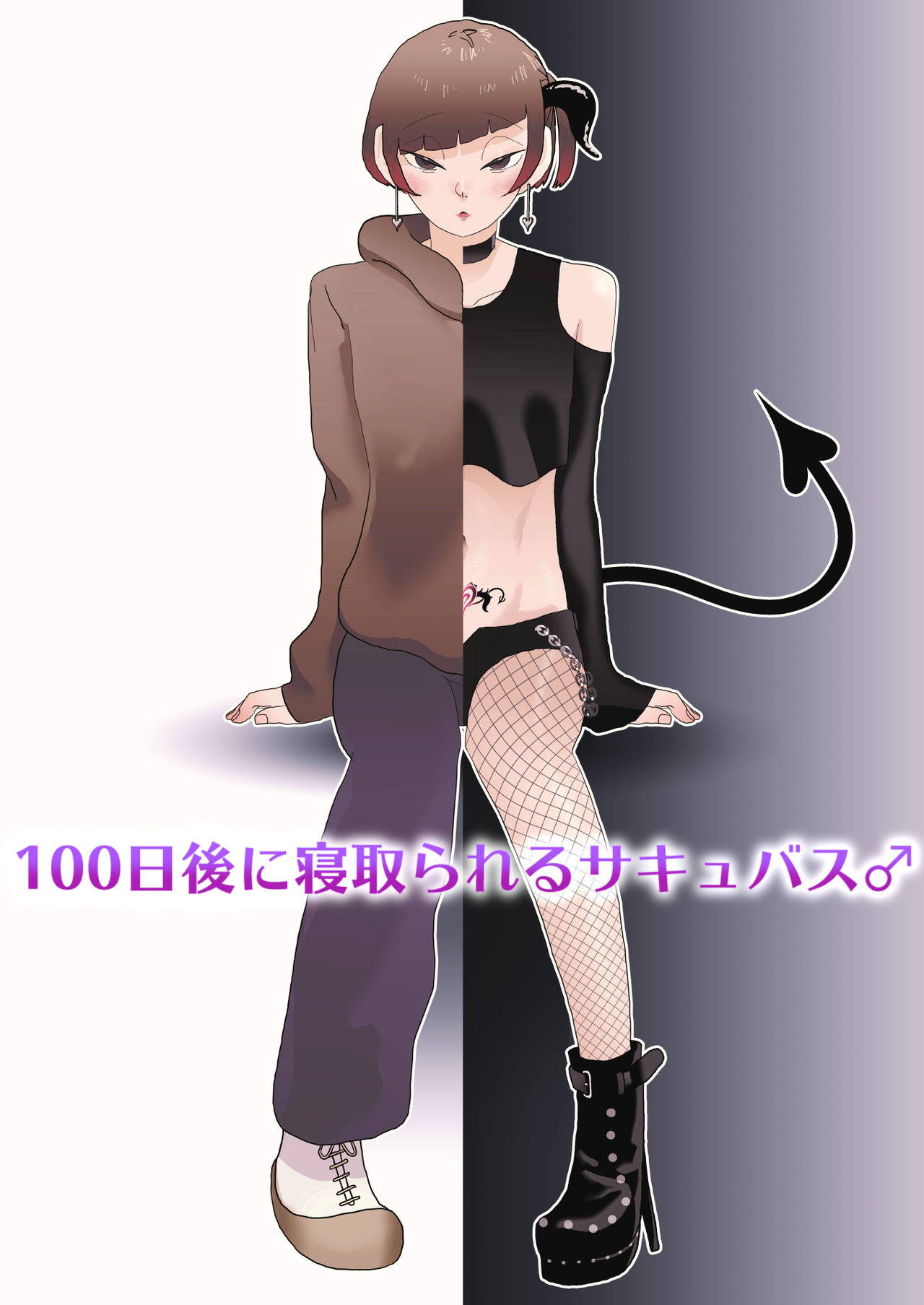 [Yumemiru Chikara] 100-nichigo ni Netorareru Succubus♂