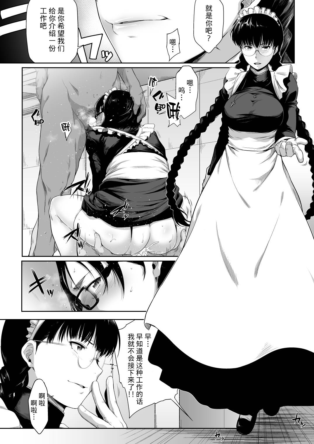 [O.S (Barlun)] Maid in Roanapur (Black Lagoon) [Chinese] [不咕鸟汉化组] [Digital]