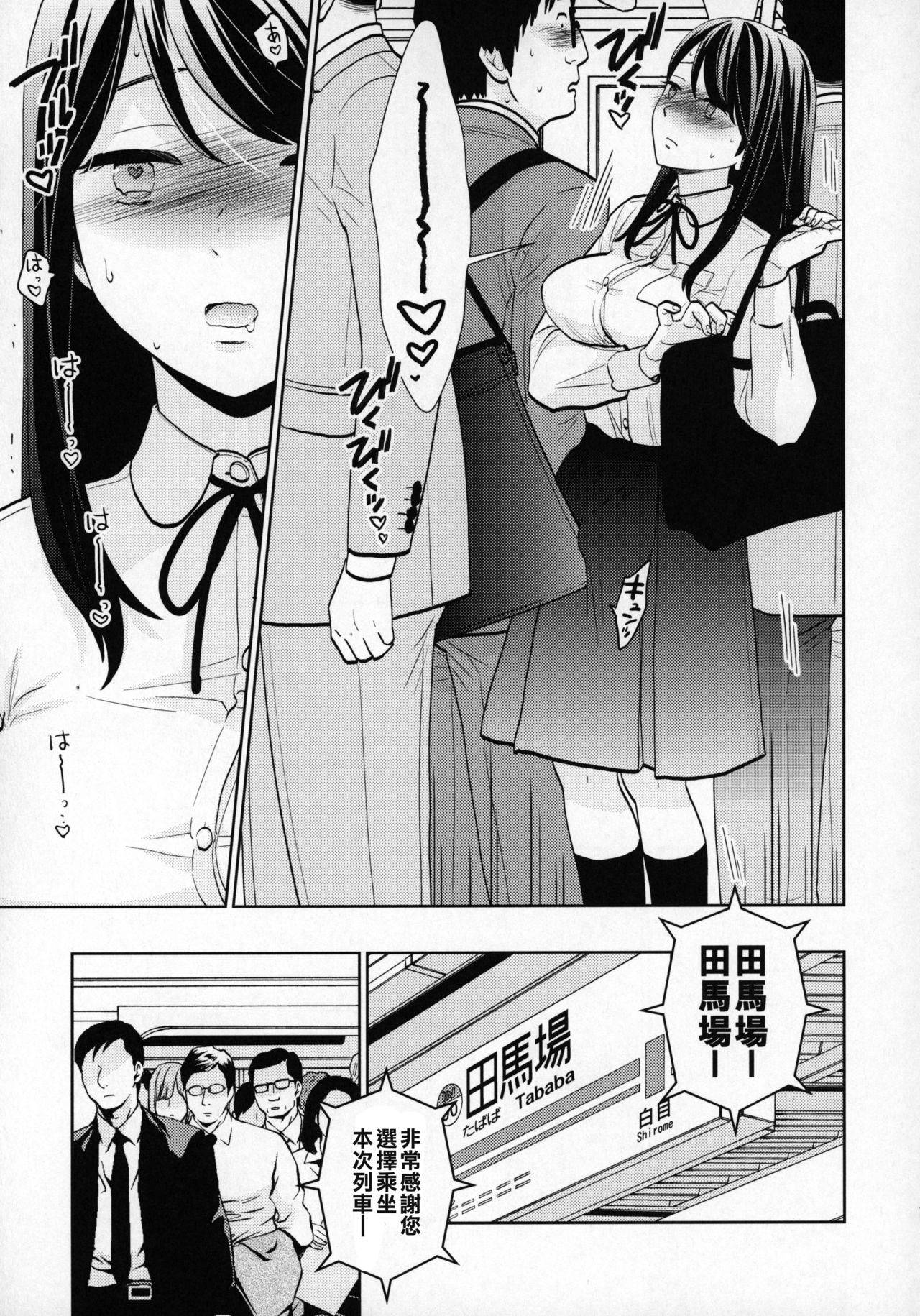 (COMIC1☆15) [UDS] Kyodou Fushin Joshi [Chinese] [零食汉化组]