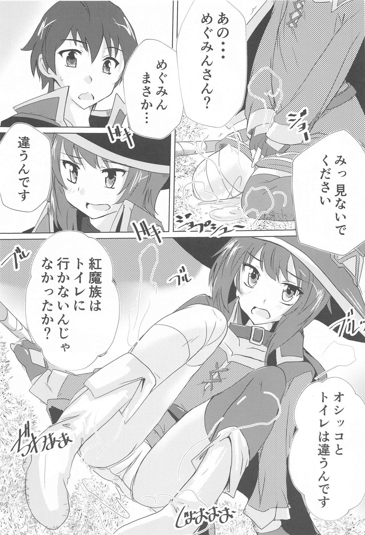 [Studio Q (Natsuka Q-Ya)] Megumin no Nichijou (Kono Subarashii Sekai ni Syukufuku o!)