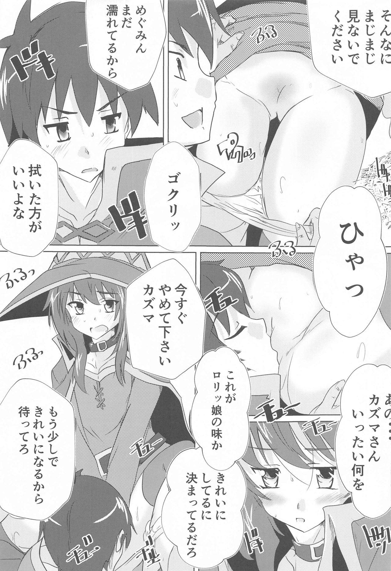 [Studio Q (Natsuka Q-Ya)] Megumin no Nichijou (Kono Subarashii Sekai ni Syukufuku o!)