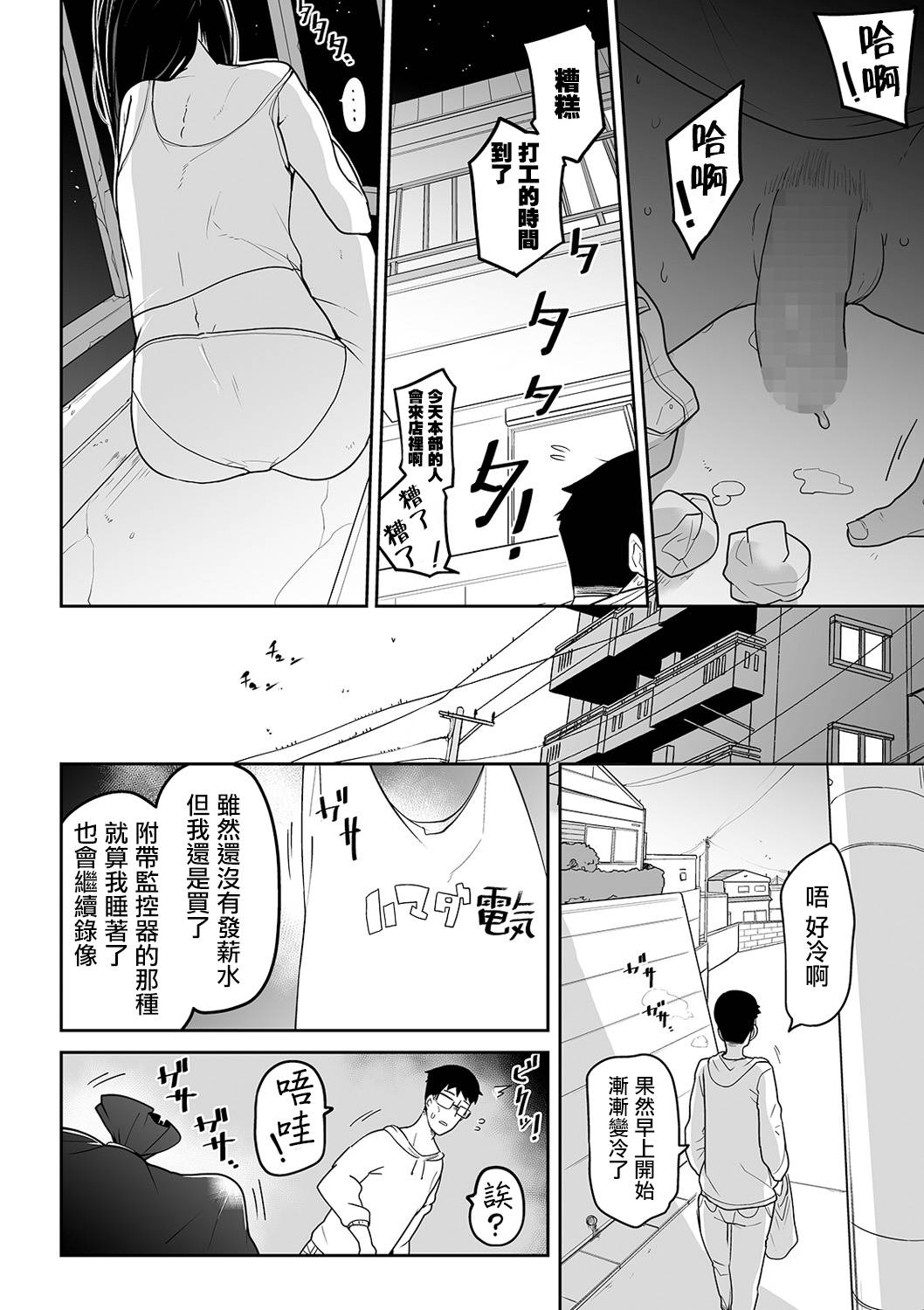 [Tsukusun] Kimi no Fukou wa Suna no Aji (COMIC Mate Legend Vol. 36 2020-12) [Chinese] [沒有漢化] [Digital]