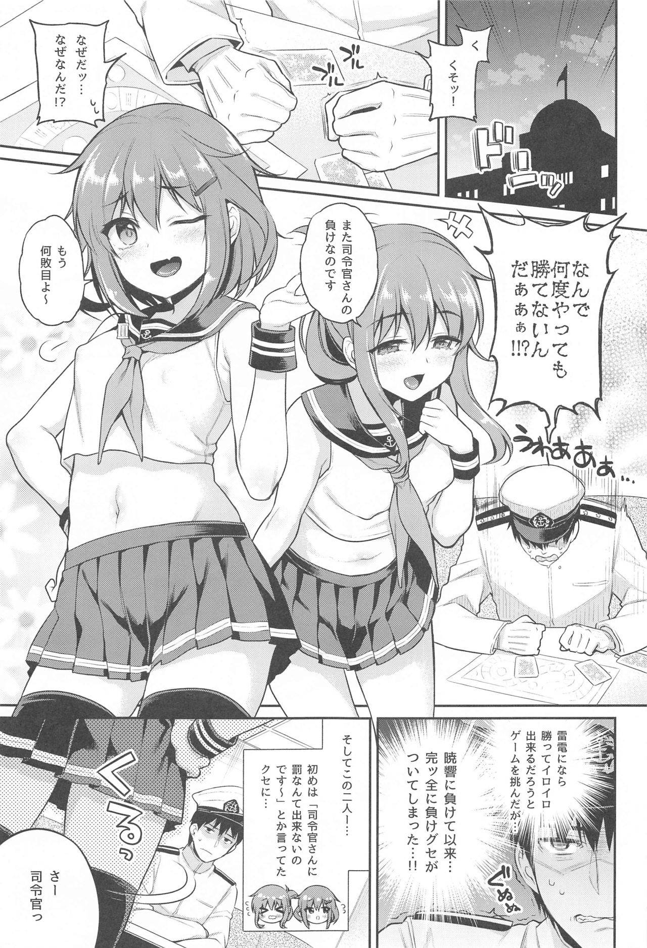 (AC2) [K+W (sasachinn)] Ikazuchi Inazuma-chan x Batsu Game (Kantai Collection -KanColle-)