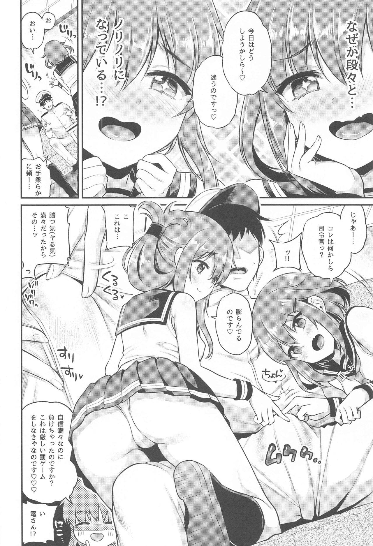 (AC2) [K+W (sasachinn)] Ikazuchi Inazuma-chan x Batsu Game (Kantai Collection -KanColle-)