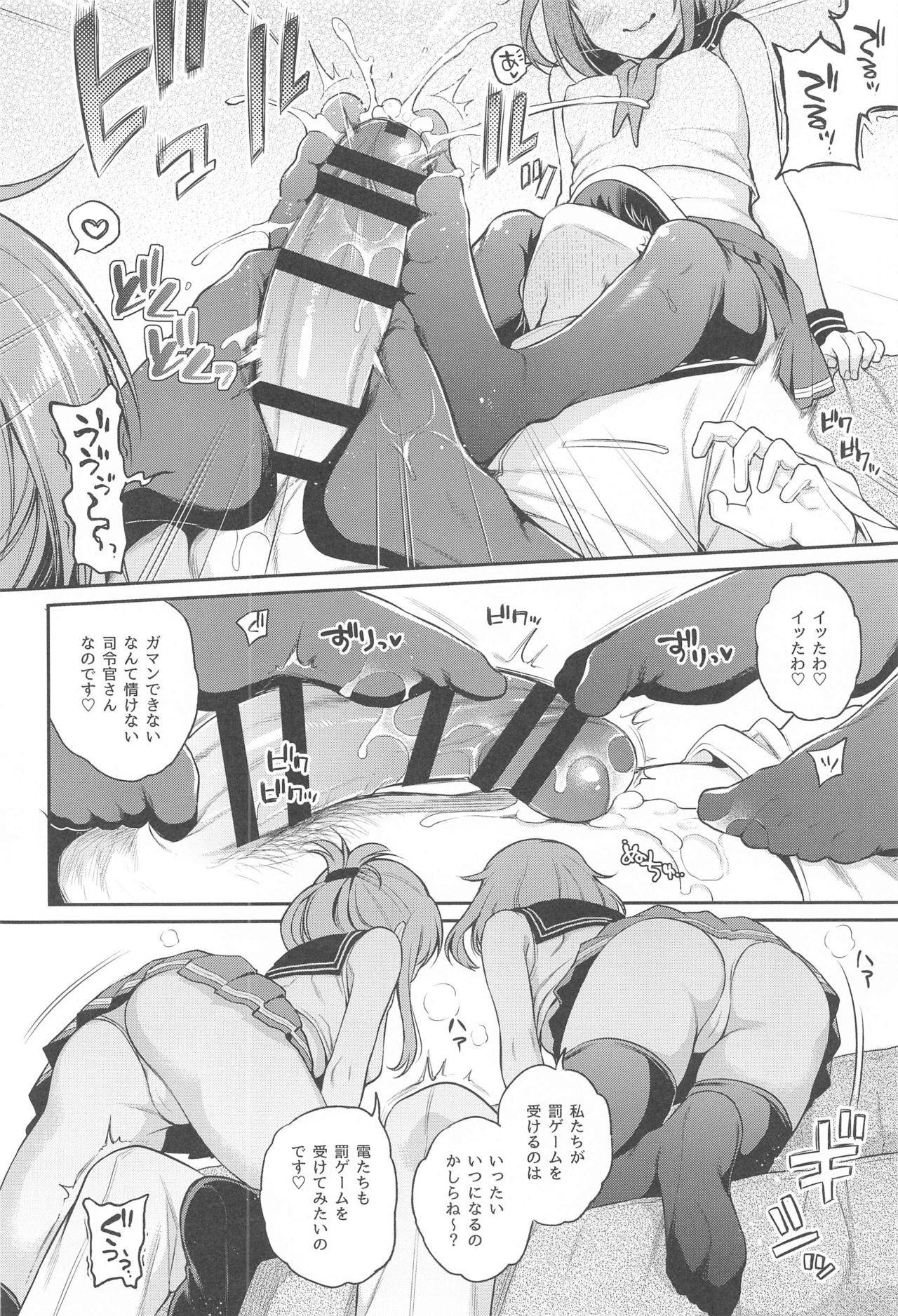 (AC2) [K+W (sasachinn)] Ikazuchi Inazuma-chan x Batsu Game (Kantai Collection -KanColle-)