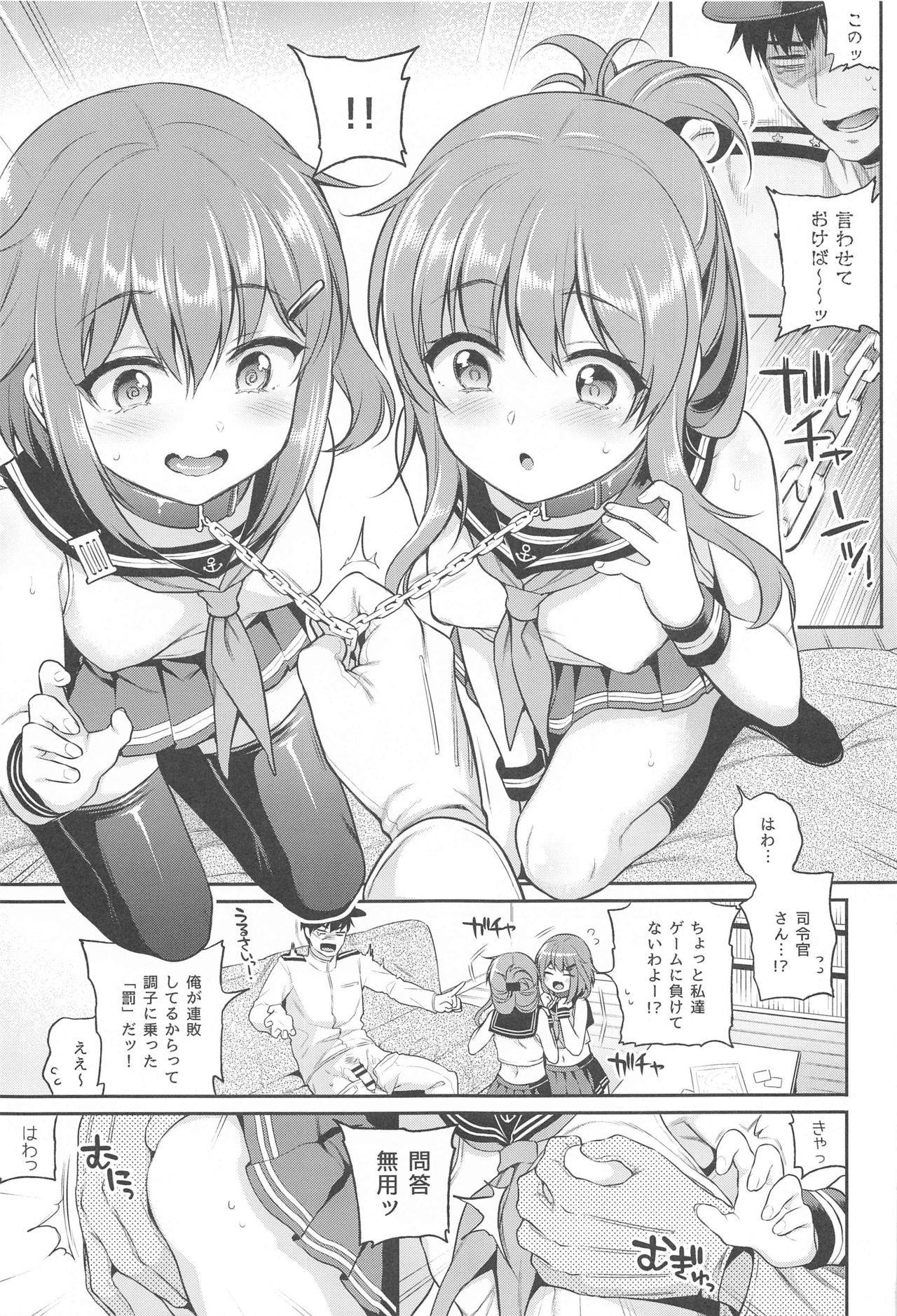 (AC2) [K+W (sasachinn)] Ikazuchi Inazuma-chan x Batsu Game (Kantai Collection -KanColle-)