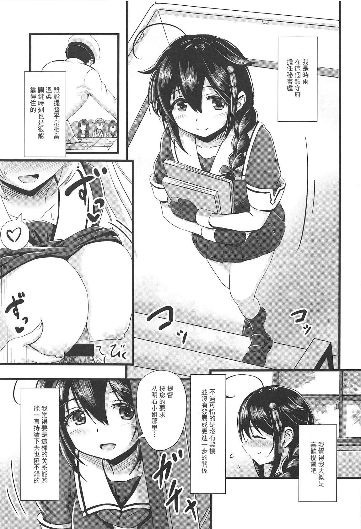 (Boku-tachi ni Kyoumi ga Aru no? 4Senme) [Wave (HHH)] Shigure ni Hi o Tsukete!! (Kantai Collection -KanColle-) [Chinese] [星幽漢化組]