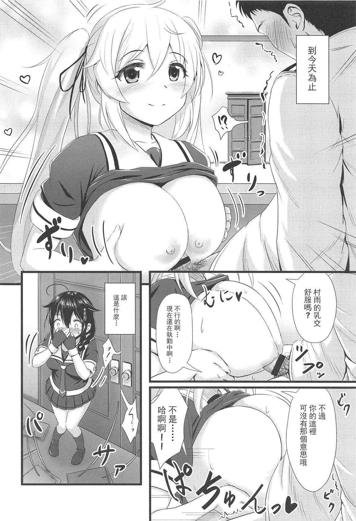 (Boku-tachi ni Kyoumi ga Aru no? 4Senme) [Wave (HHH)] Shigure ni Hi o Tsukete!! (Kantai Collection -KanColle-) [Chinese] [星幽漢化組]