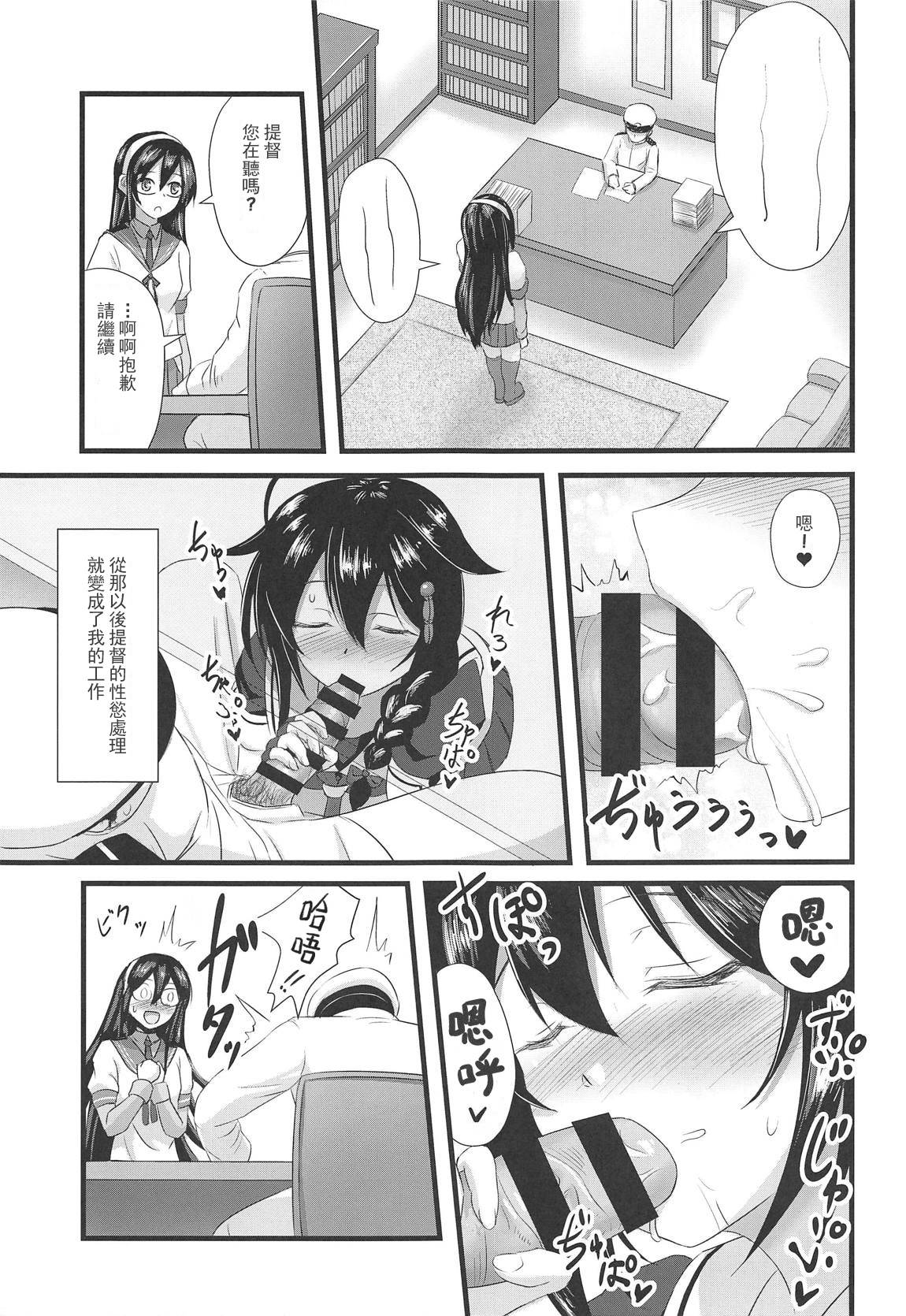 (Boku-tachi ni Kyoumi ga Aru no? 4Senme) [Wave (HHH)] Shigure ni Hi o Tsukete!! (Kantai Collection -KanColle-) [Chinese] [星幽漢化組]