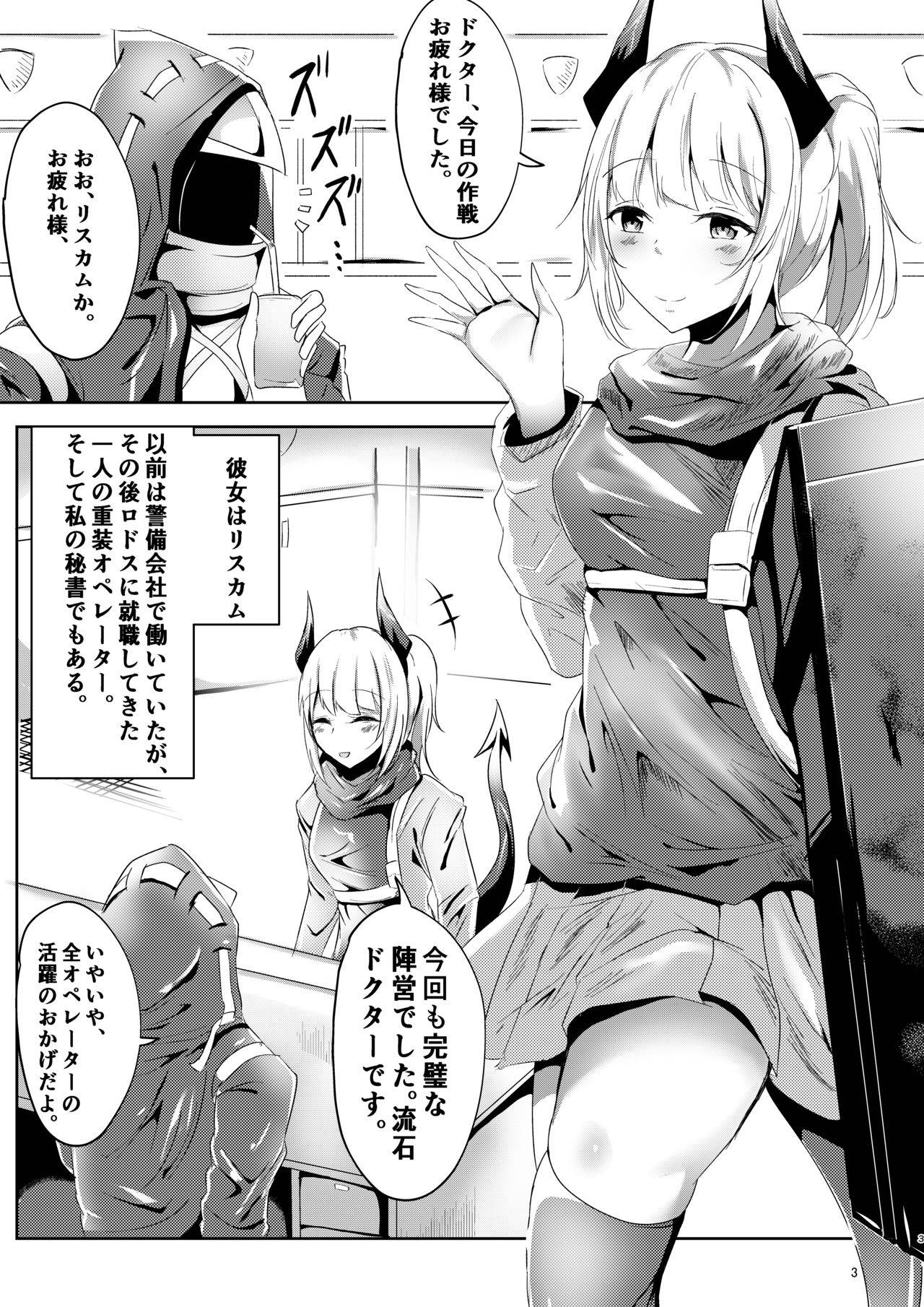 [しゃち (こきはなだ)]真面目(?)な彼女の蒼愛ボルト (明日方舟) [DL版]