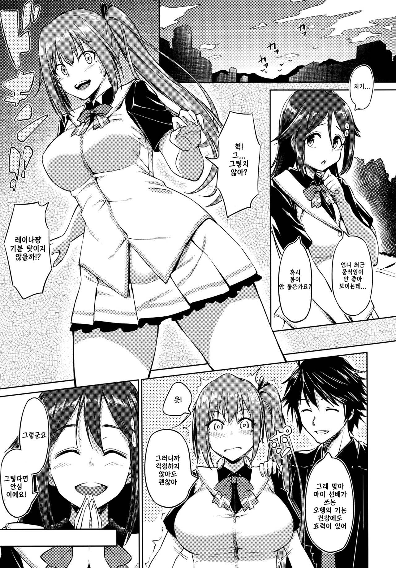 (COMIC1☆10) [AERODOG (inu)] Yawaraka Mai Senpai (Musaigen no Phantom World) [Korean]