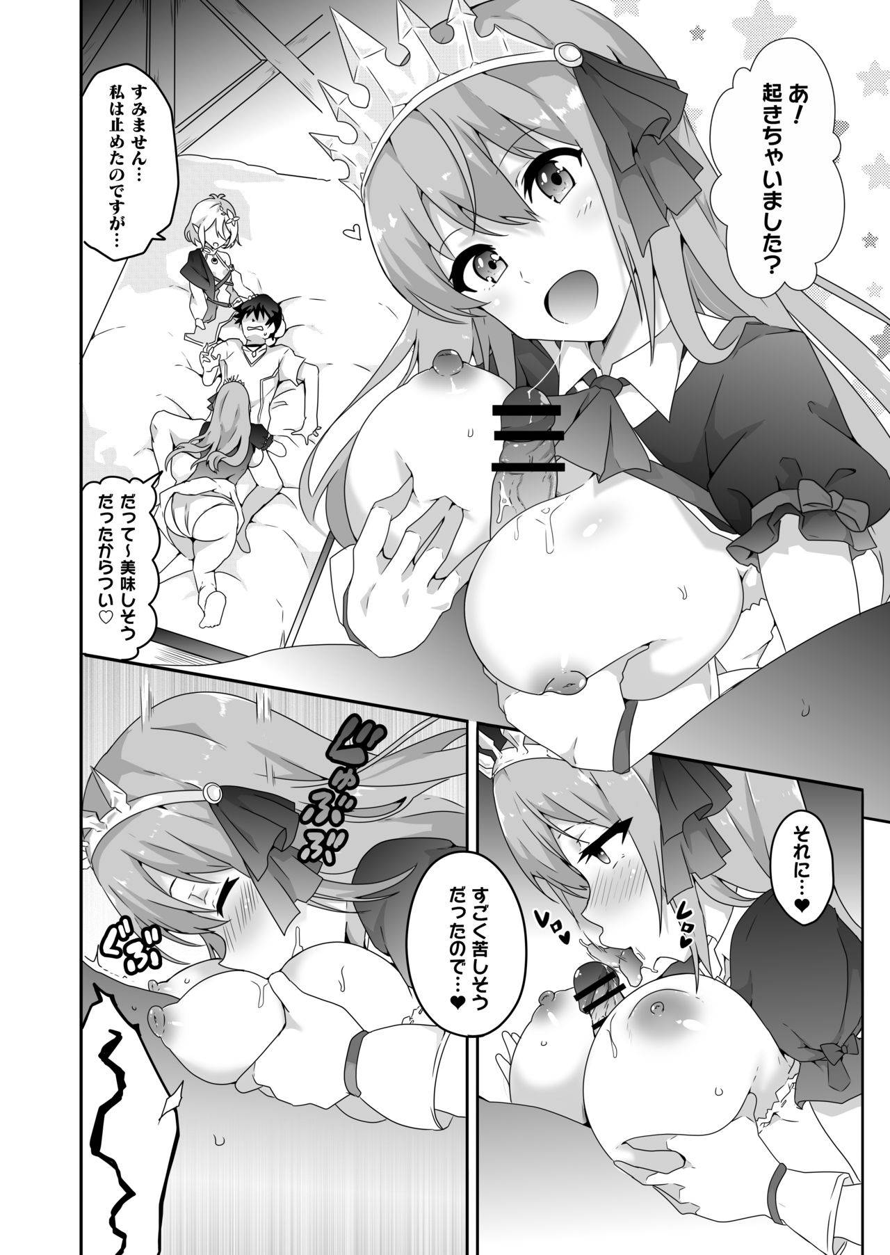 [Macho.] Ecchi na PriConne Bon ga Dekimashita ~Bishokuden Hen Zenpen~ (Princess Connect! Re:Dive)