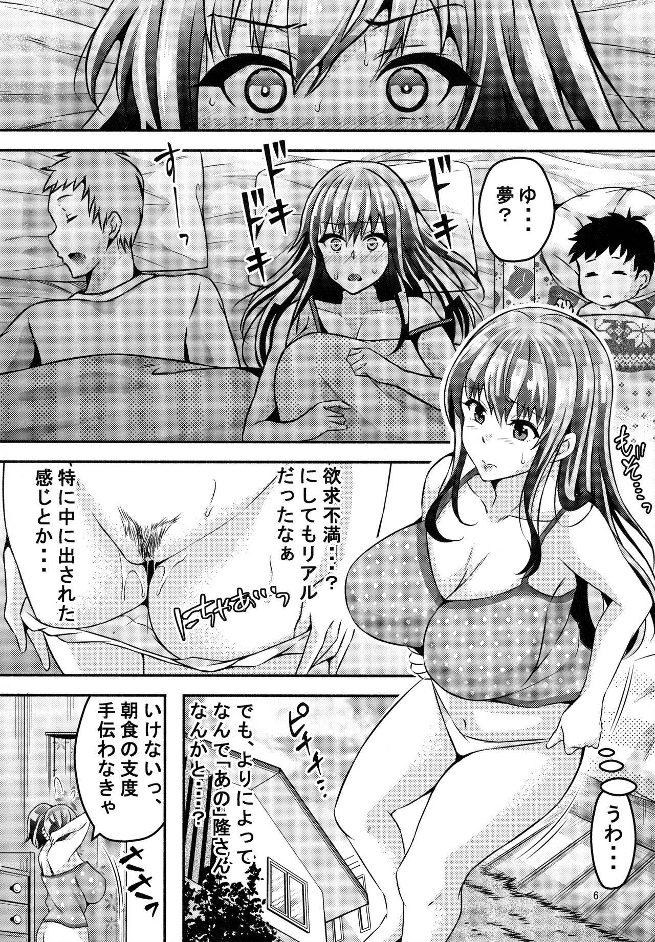 (COMITIA124) [RUSH!! (Ogawa Mashiro)] Suimin Appli Kan