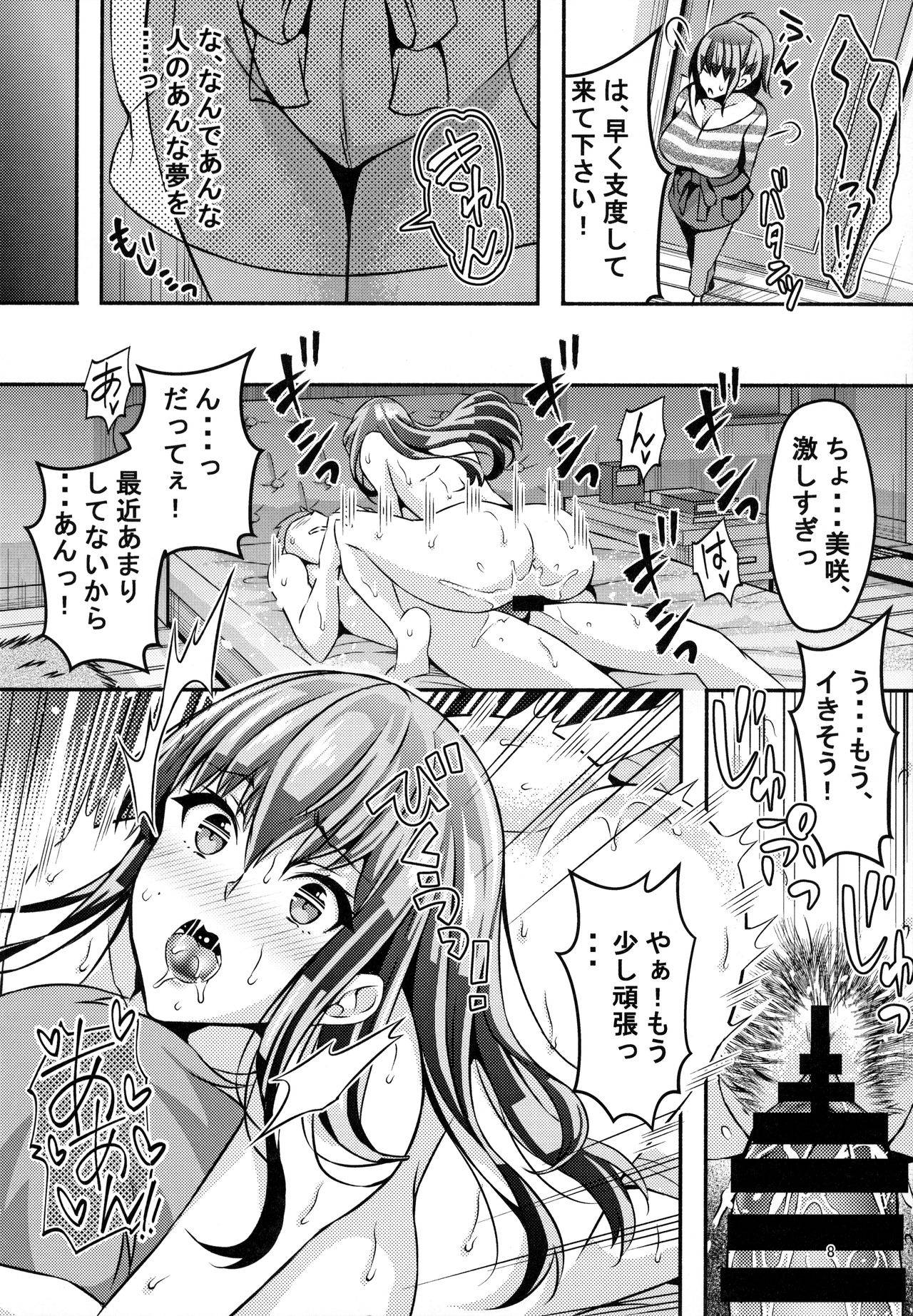 (COMITIA124) [RUSH!! (Ogawa Mashiro)] Suimin Appli Kan