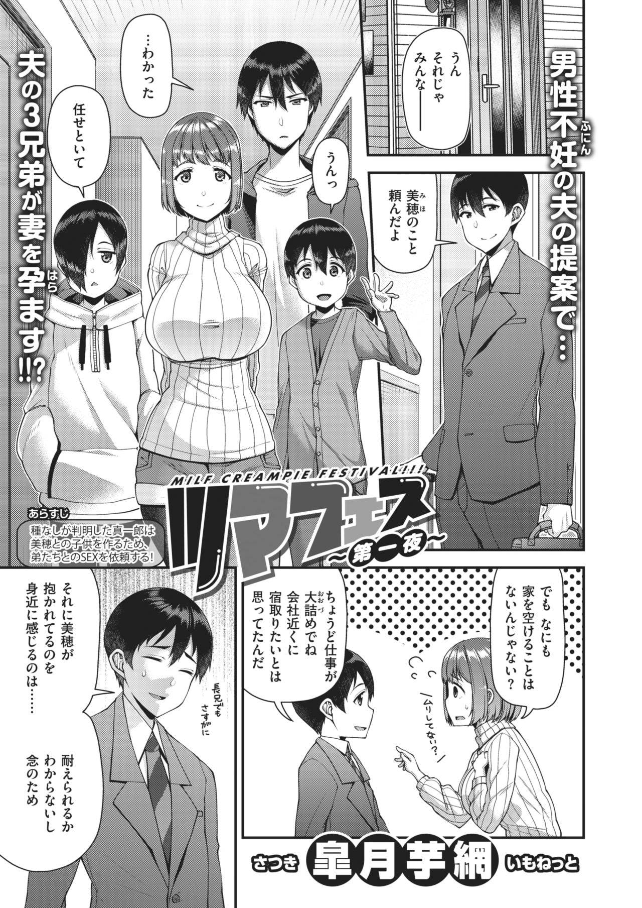 COMIC Shitsurakuten 2021-02