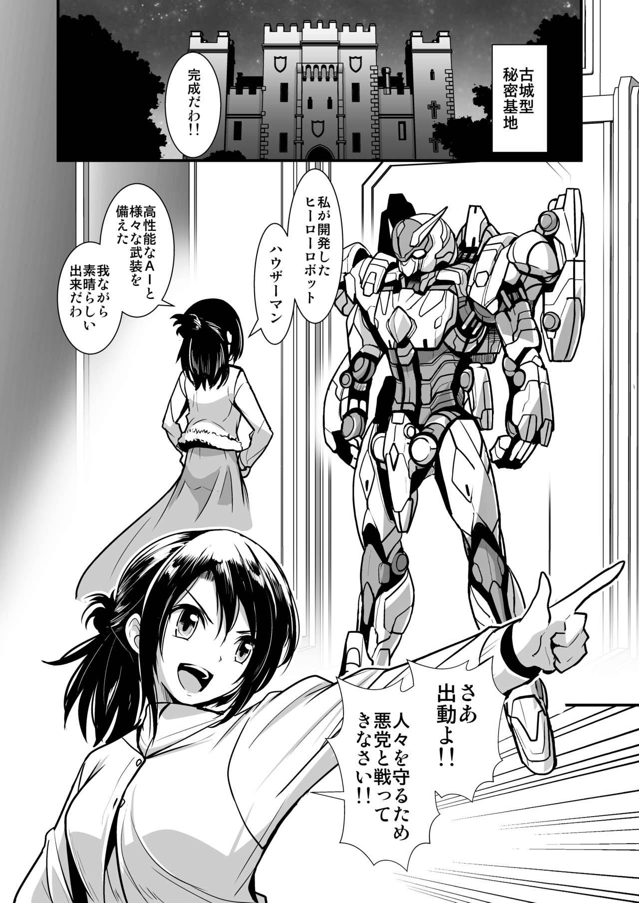 [Outroad] Robot ga Fuguai o Okoshite Taihen desu