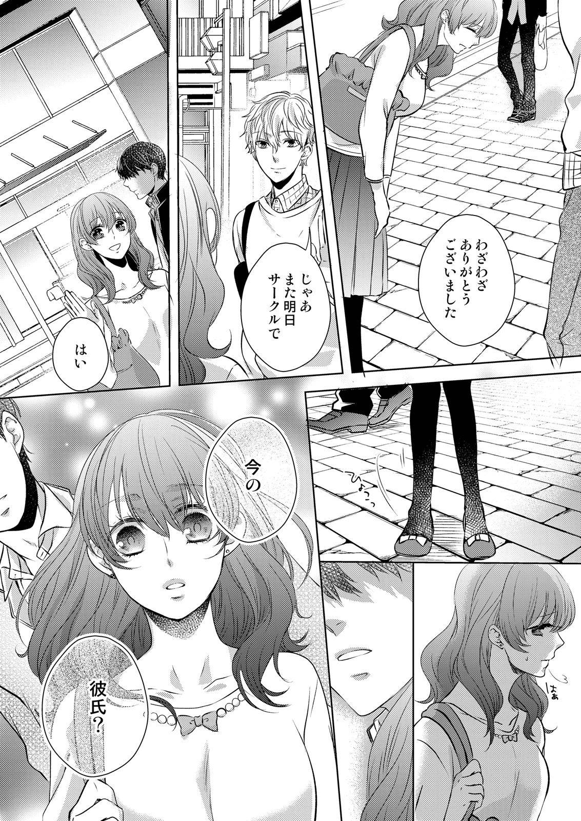 [Hachiya Nanao] Osananajimi Doushi ja Irarenai -Sashidashita Karada kara Hajimaru Renai- Ch. 1-9