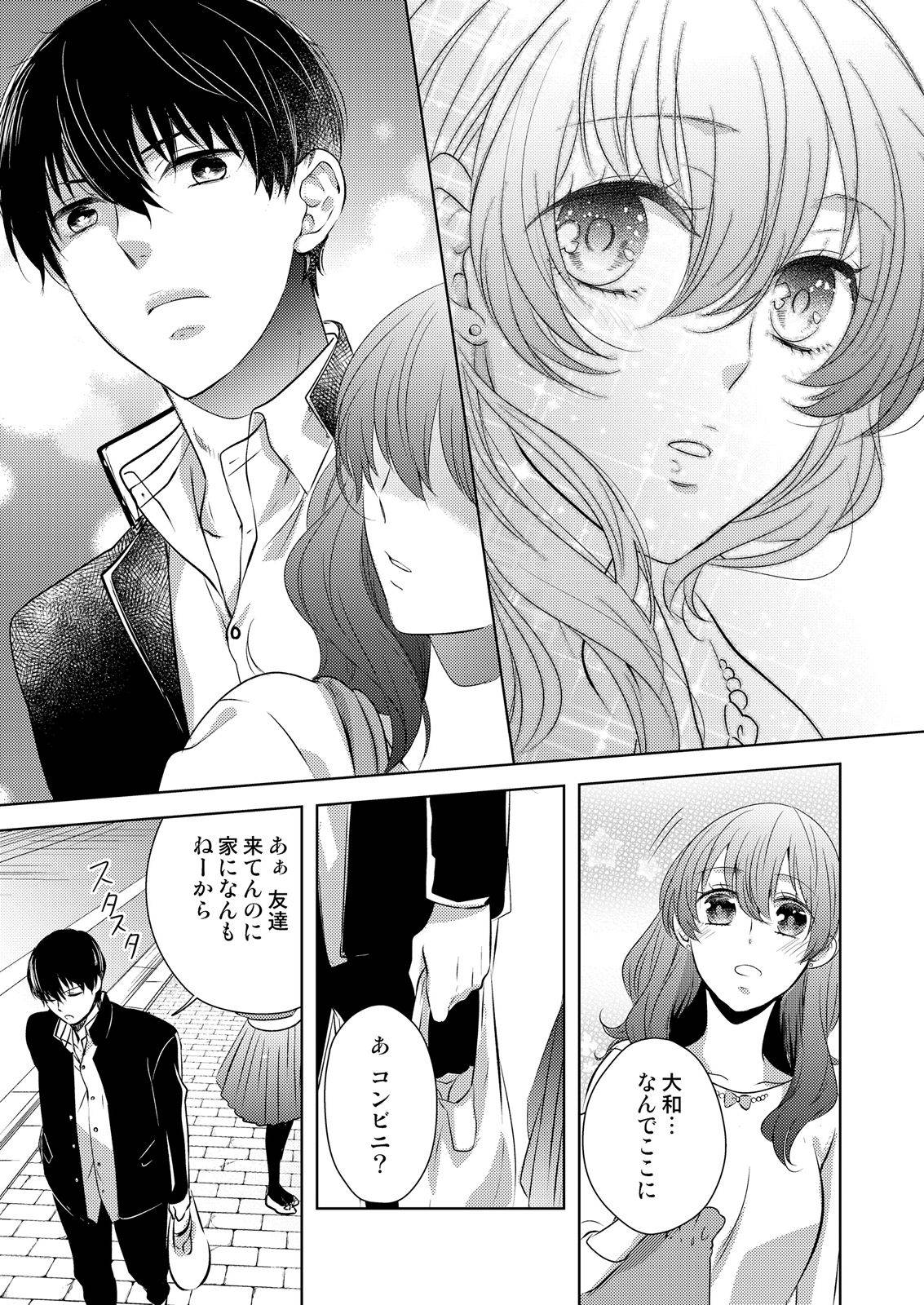 [Hachiya Nanao] Osananajimi Doushi ja Irarenai -Sashidashita Karada kara Hajimaru Renai- Ch. 1-9