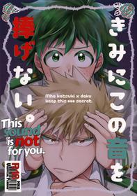 (Douyara Deban no Youda! 14) [bb (Ume)] Kimi ni Kono On o Sasagenai. | This Sound is Not for You. (Boku no Hero Academia) [English] [Team Katsudon]