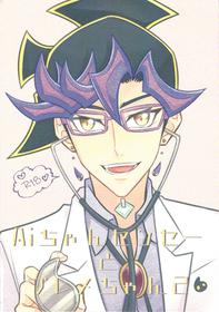 (Lucky Card! 1) [ZPT (Pomiwo)] Ai-chan Sensei to Pureme-chan 2 (Yu-Gi-Oh! VRAINS)