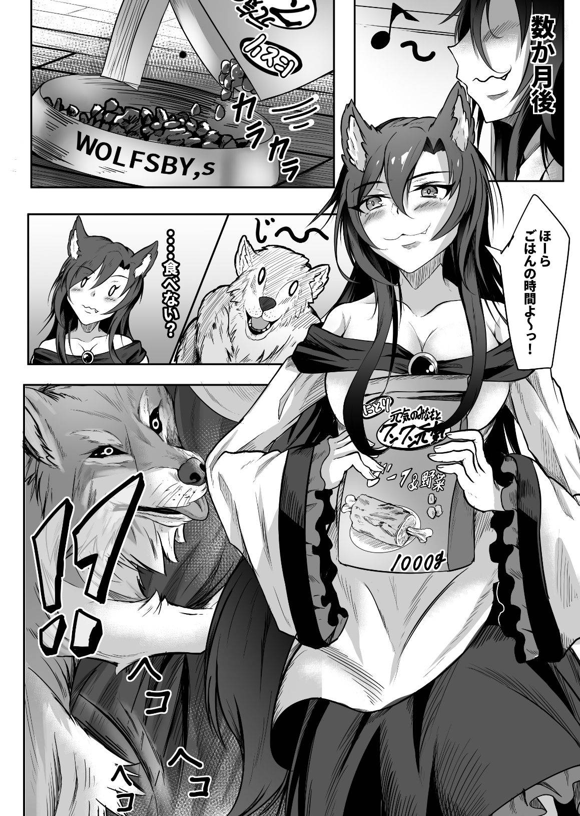 [Amakuro Okami (Mahimaru)] Kagerou x Wolf (Touhou Project)