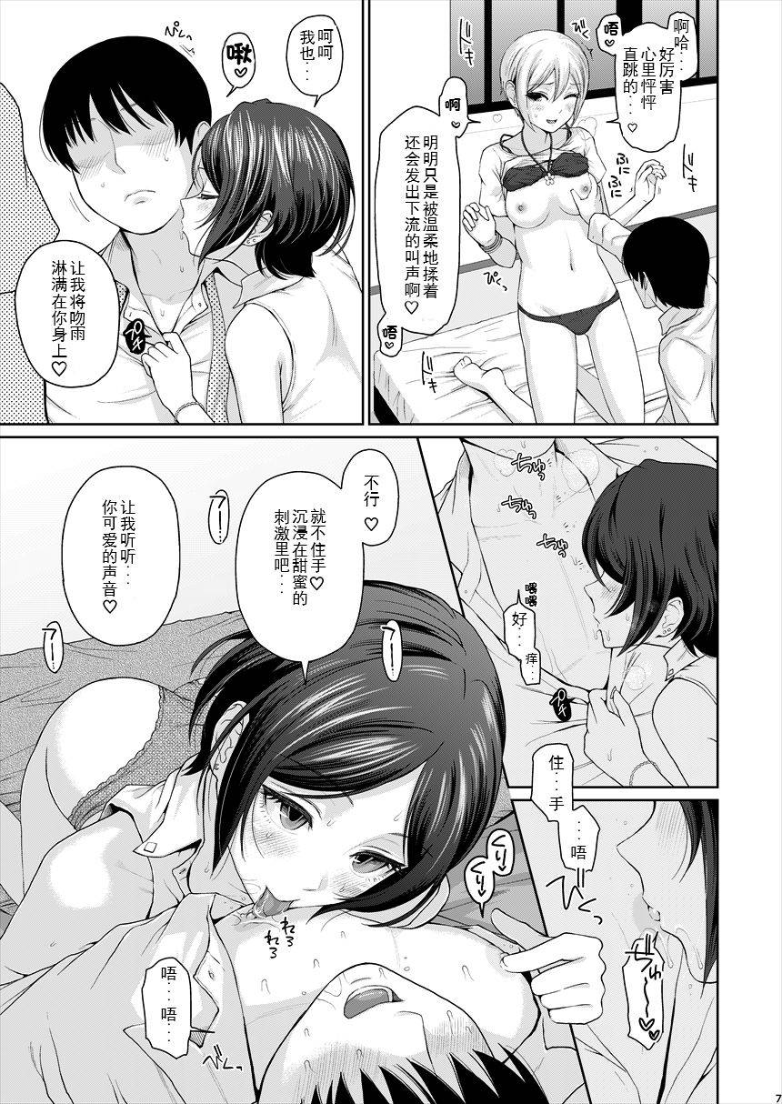 [E☆Roman Koubou (Edogawa Roman)] XXX ~3-nin Matomete P-san no Koibito de Ii yo ne~ (THE IDOLM@STER CINDERELLA GIRLS) [Chinese] [WTM直接汉化] [Digital]