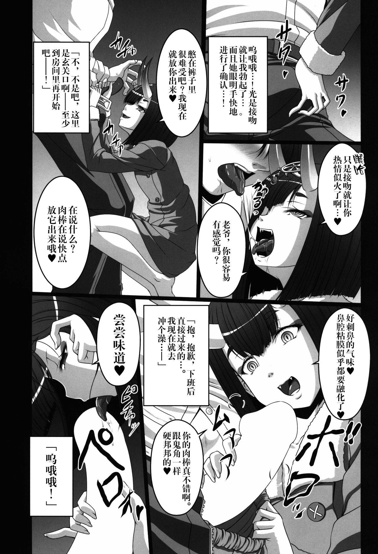 (C93) [Amagi an Ironworks (Ebisu)] HOBBY'S BLOCK!! 26 Shuten DeliHeal Hon Shuten Yuujo Shunga Emaki (Fate/Grand Order) [Chinese] [新桥月白日语社]