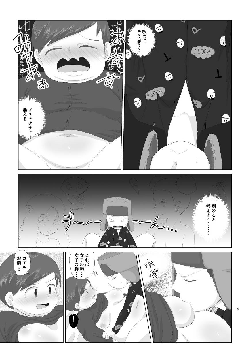 [Wanriky] HIV Positive (South Park) [JP]