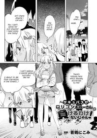 [Wakadori Nikomi] Succubus ga Lolicon Onee-san ni Makeru wake nai jan! | This Succubus Won't Lose to a Lolicon! (2D Comic Magazine Mesugaki vs Yasashii Onee-san Vol. 1) [English] [Noca Scans] [Digital]