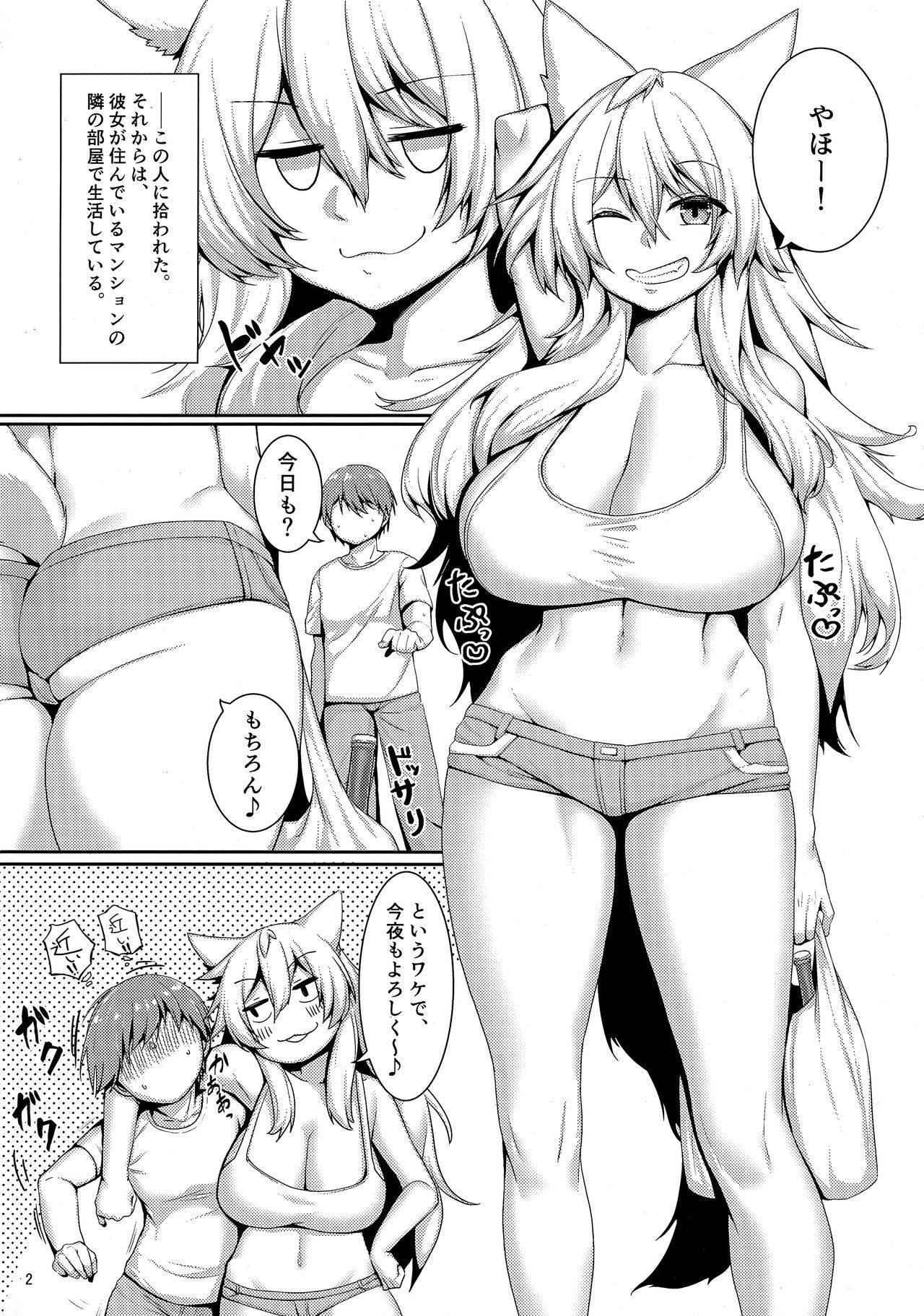 (C98) [かれーやさん (ハルマ)]となりのキツネ娘のお姉さん