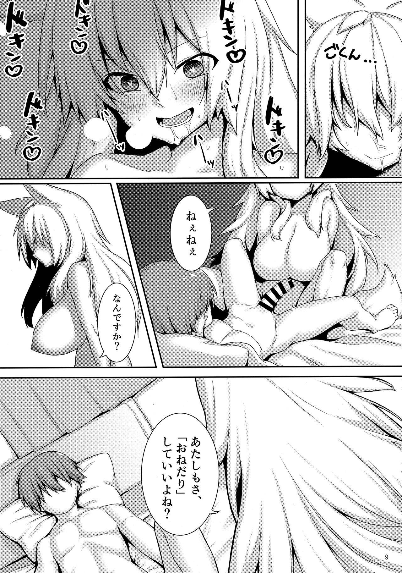 (C98) [かれーやさん (ハルマ)]となりのキツネ娘のお姉さん