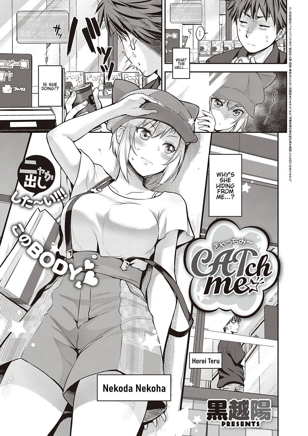 [Kurokoshi You] CATch Me☆ (COMIC ExE 27) [English] [Hentai_Doctor] [Digital]