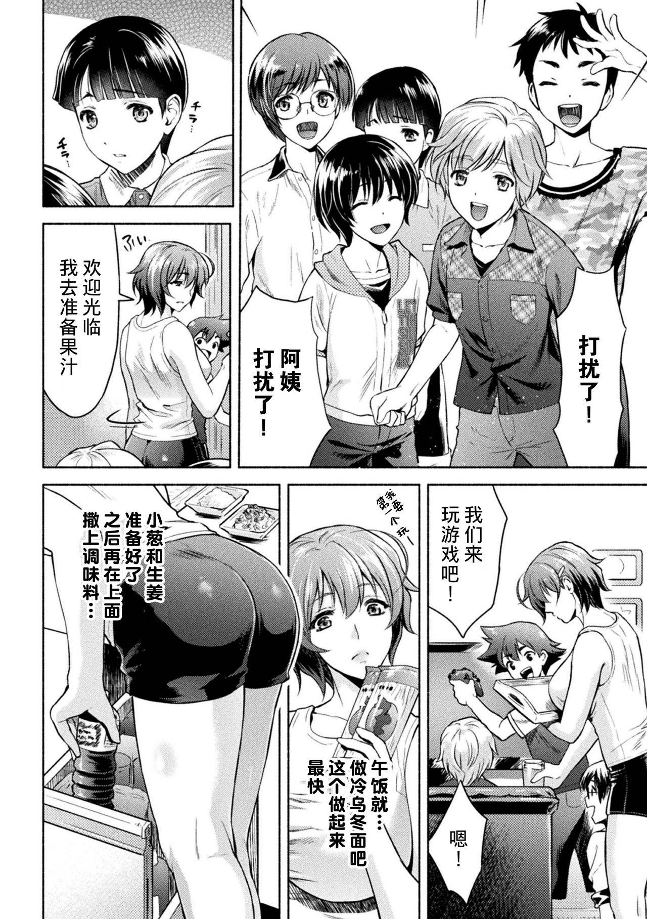 [Karasuma Nishiki] Mama wa Taimanin THE COMIC Ch. 5 (Kukkoro Heroines Vol. 6) [Chinese] [不咕鸟汉化组] [Digital]