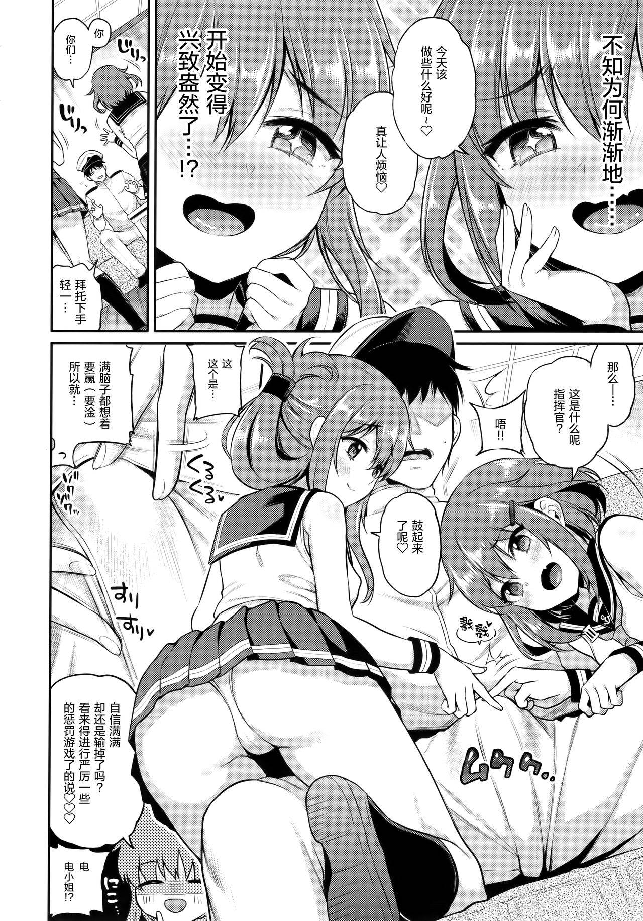 (AC2) [K+W (sasachinn)] Ikazuchi Inazuma-chan x Batsu Game (Kantai Collection -KanColle-) [Chinese] [绅士仓库汉化]