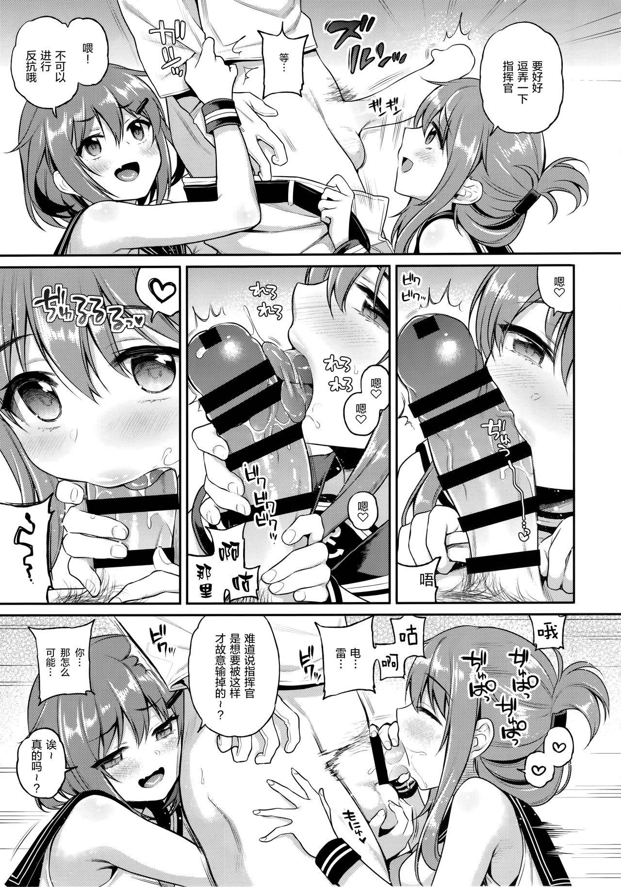 (AC2) [K+W (sasachinn)] Ikazuchi Inazuma-chan x Batsu Game (Kantai Collection -KanColle-) [Chinese] [绅士仓库汉化]