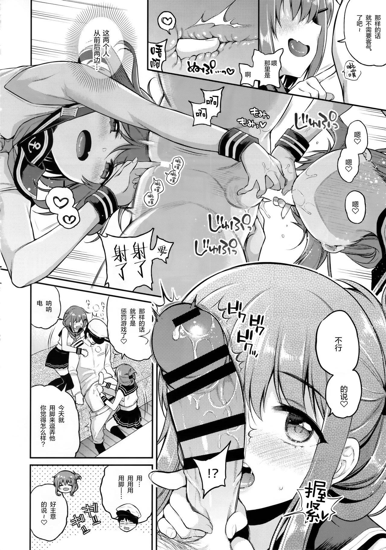 (AC2) [K+W (sasachinn)] Ikazuchi Inazuma-chan x Batsu Game (Kantai Collection -KanColle-) [Chinese] [绅士仓库汉化]