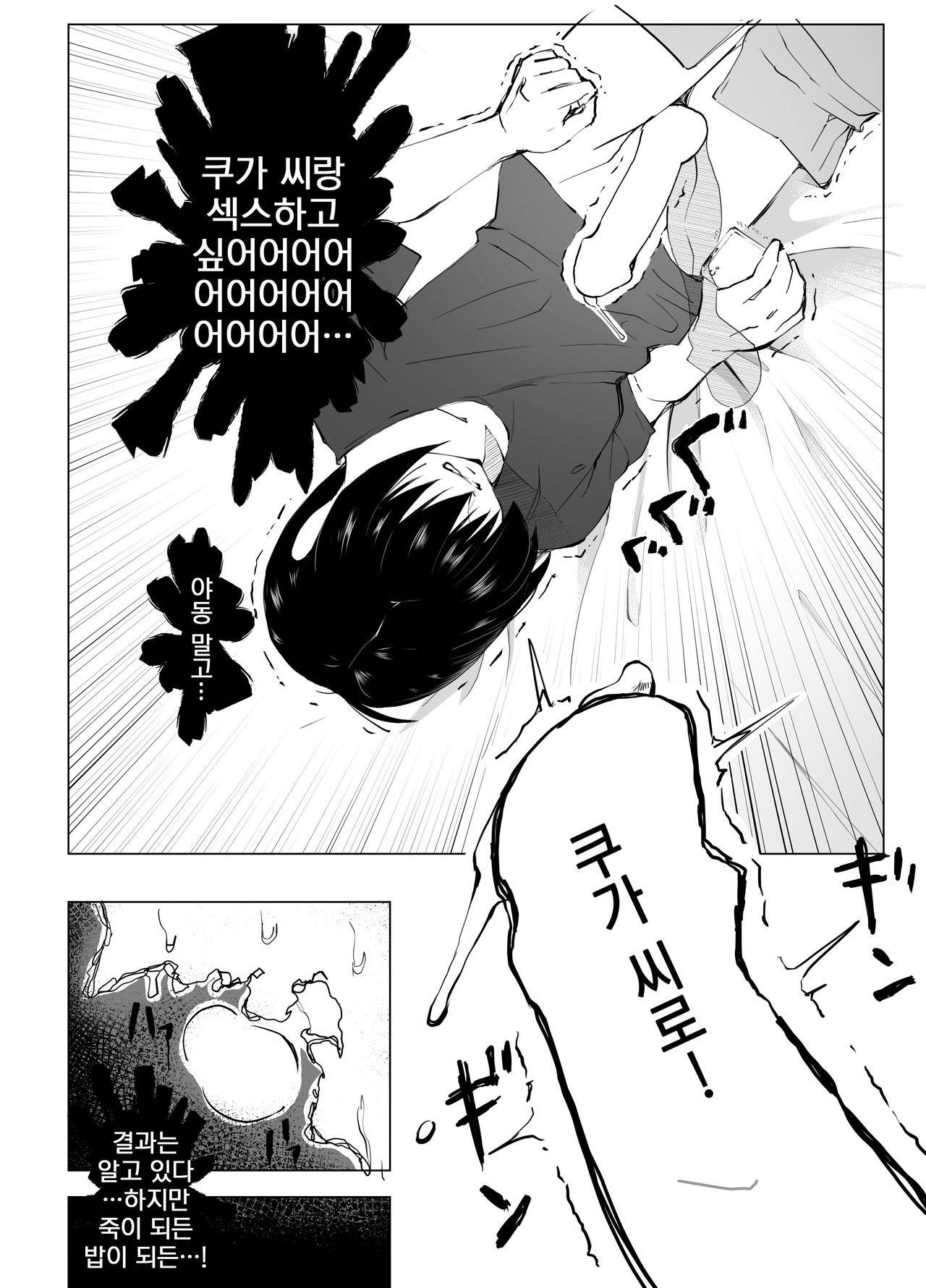 [Hitonchi] InCha no Boku ga Beit Saki no Yanmama to Ichiya wo tomo ni sugoshita Ikisatsu | 아싸인 내가 알바처의 젊은 엄마와 하룻밤을 함께 보낸 경위 [Korean]