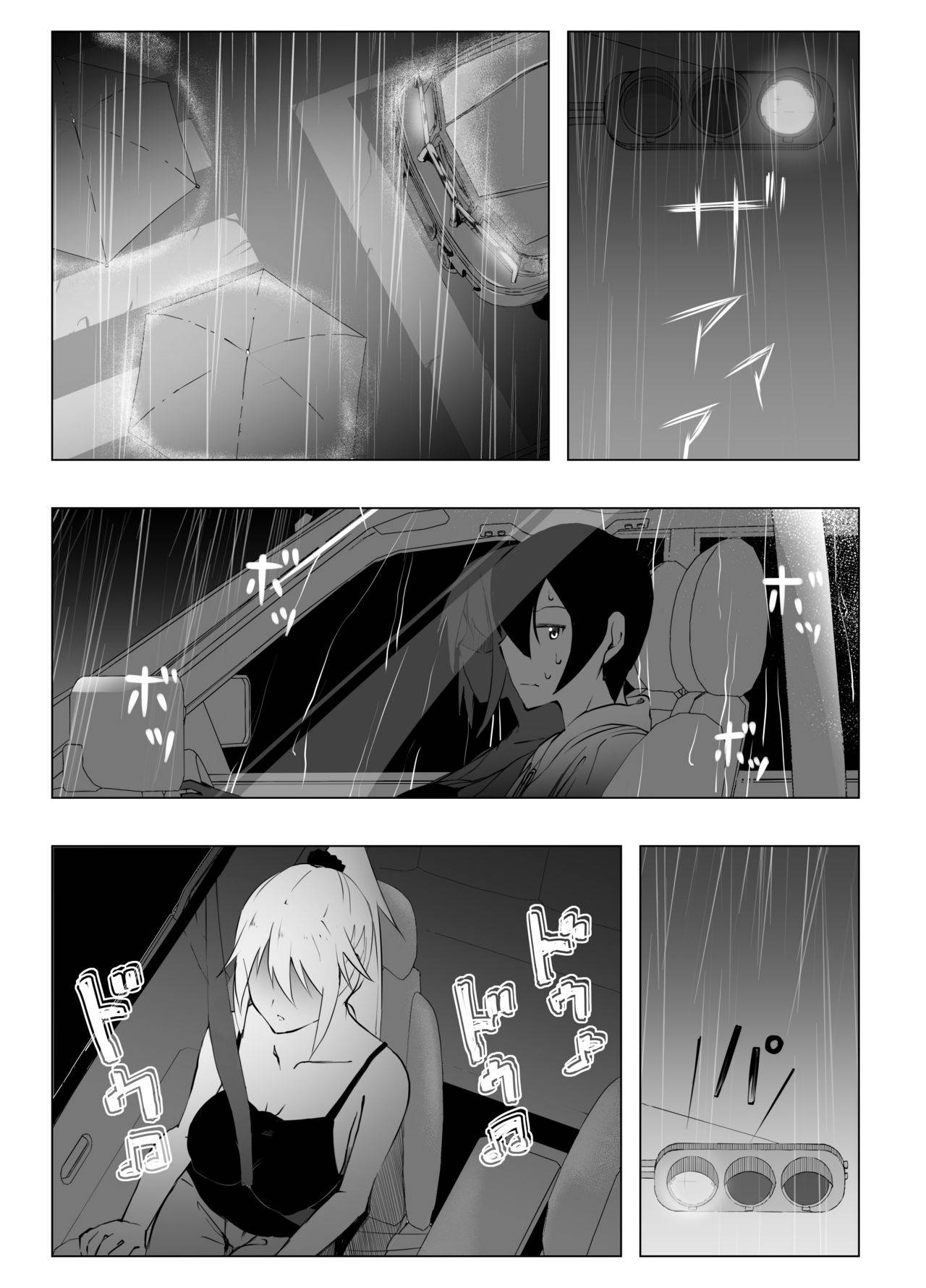 [Hitonchi] InCha no Boku ga Beit Saki no Yanmama to Ichiya wo tomo ni sugoshita Ikisatsu | 아싸인 내가 알바처의 젊은 엄마와 하룻밤을 함께 보낸 경위 [Korean]