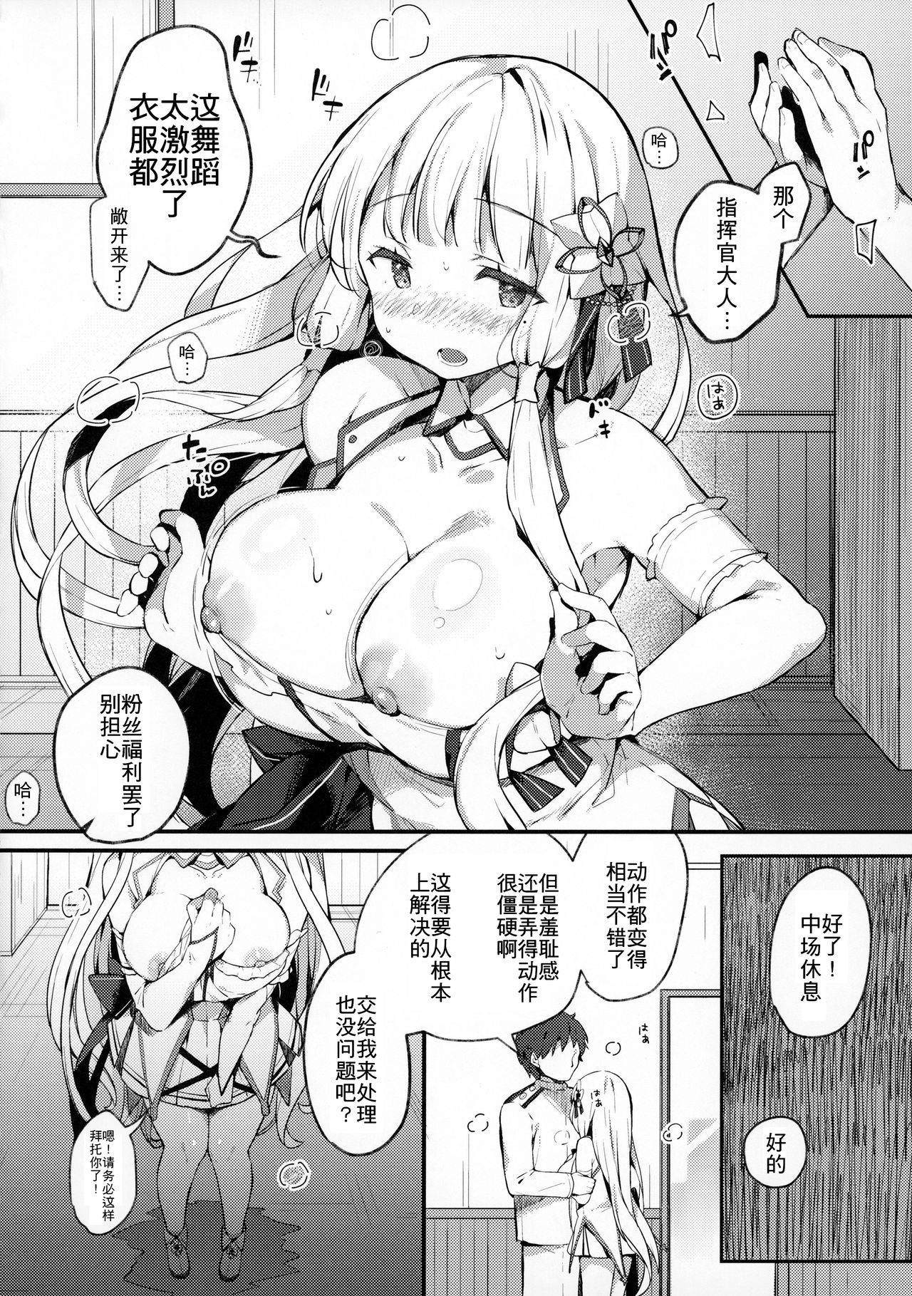 (AC2) [mocha*2popcorn (Kibii Mocha)] Illustrious to Himitsu no Lesson (Azur Lane) [Chinese] [WTM直接汉化]