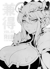 (C96) [Bear Hand (Fishine, Ireading)] Kentoku VOL.02 (Fate/Grand Order) [Chinese] [空中貓製作室 & 不咕鸟汉化组]