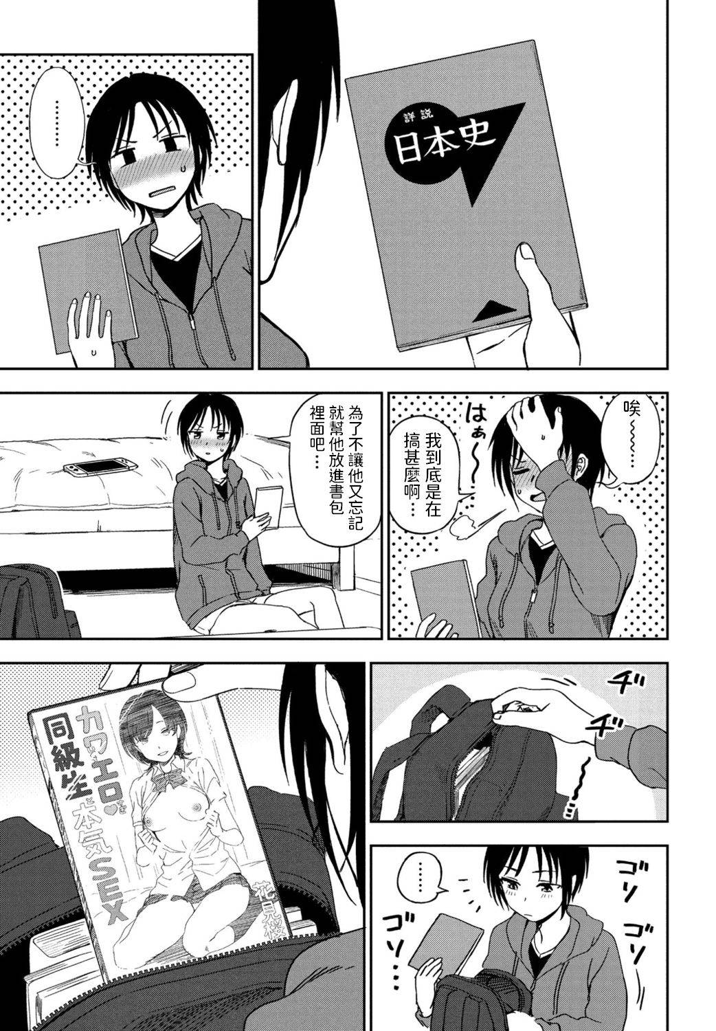 [Kumano Tooru] Kakushigoto (COMIC Penguin Club 2021-02) [Chinese] [Digital]