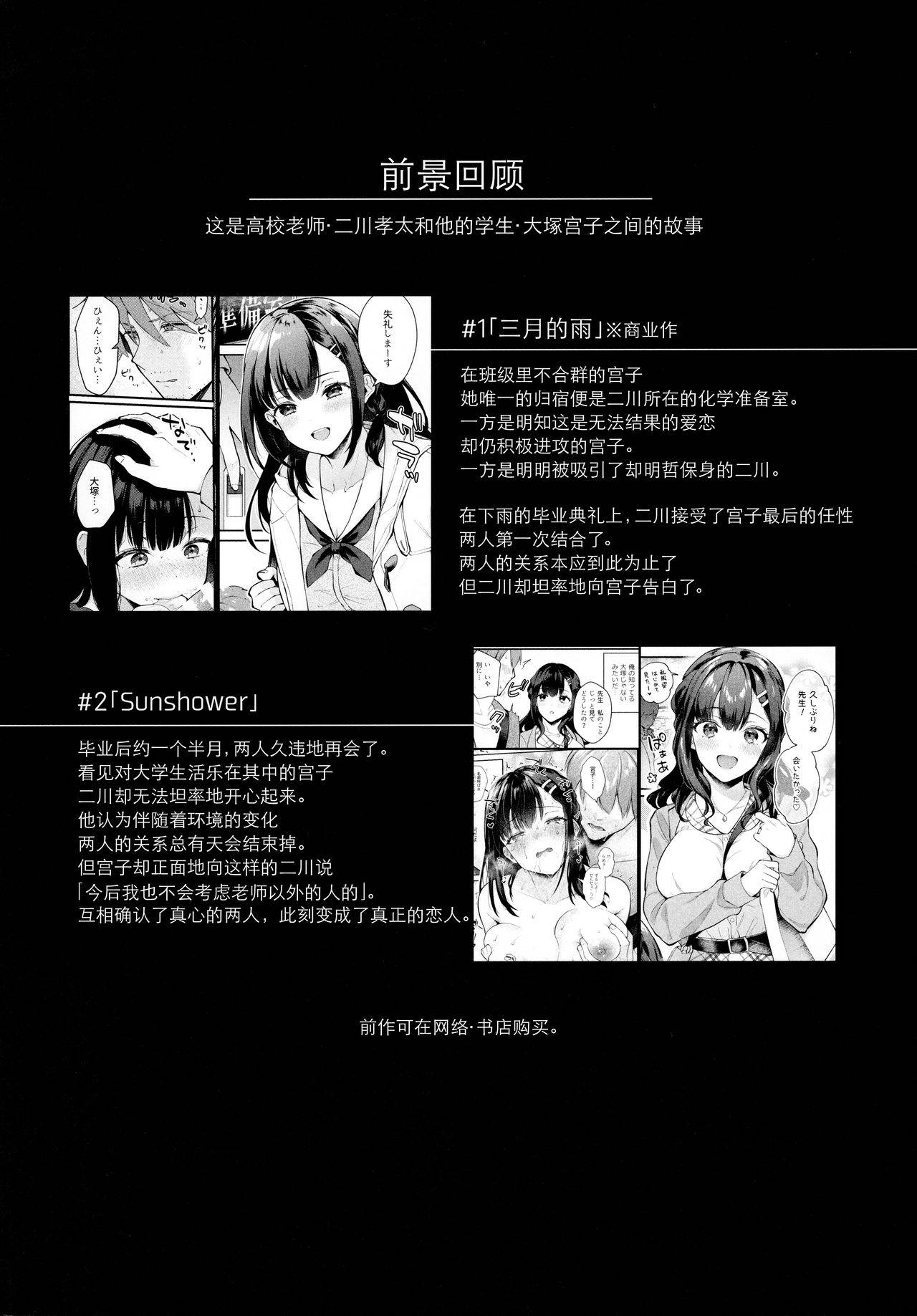 (AC2) [Calm White (Mashiro Shirako)] Tsuyu, Natsufuku, Apart nite [Chinese] [绅士仓库汉化]