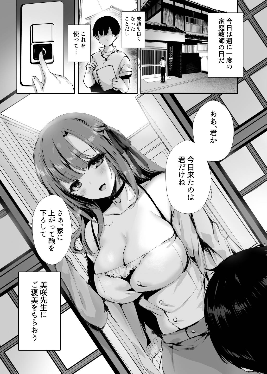 [桃色番組 (真冬)] 今でも愛してるのに…