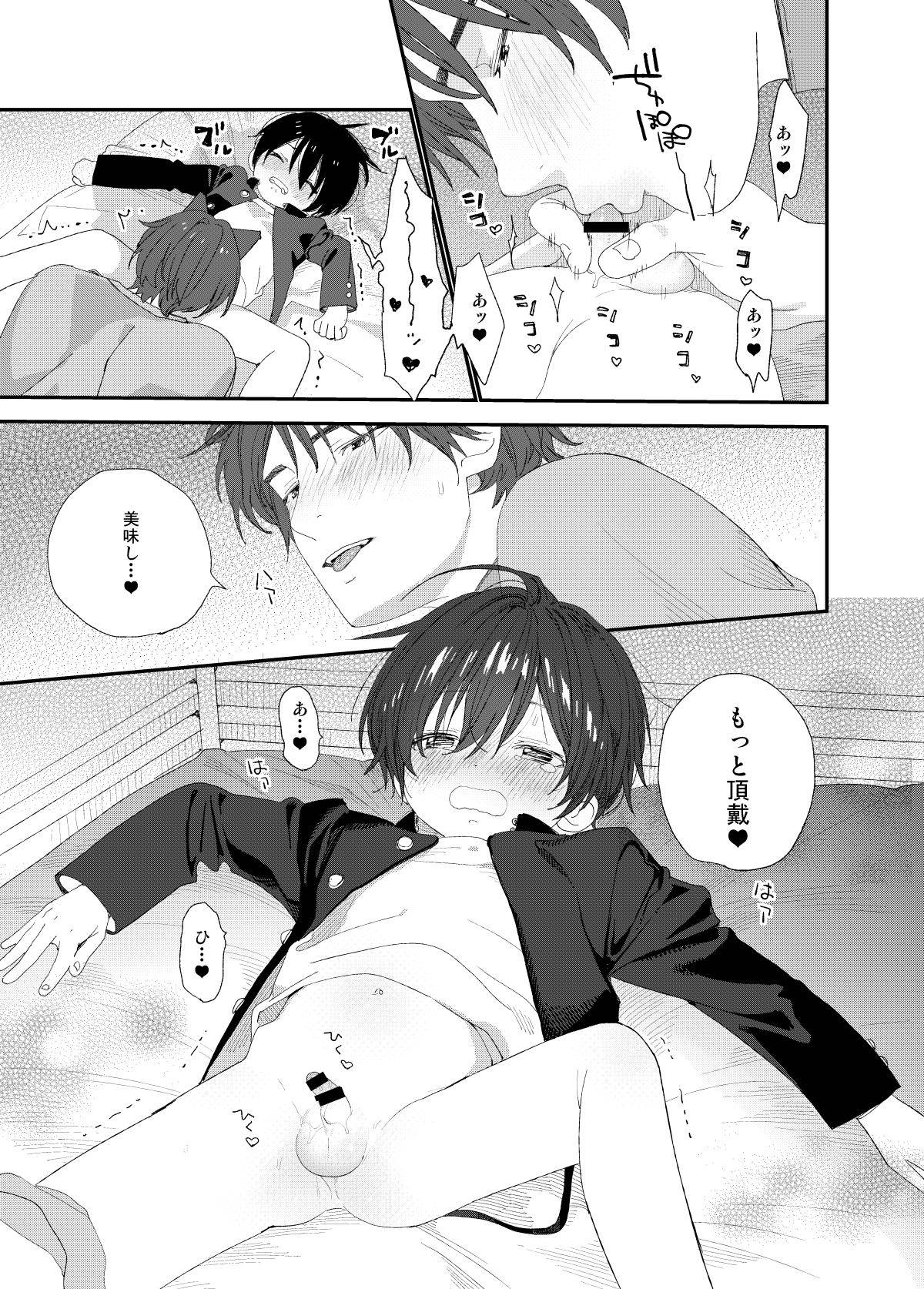 [Sサイズ (しなちく)] 我が家のわんこ兄ちゃん1