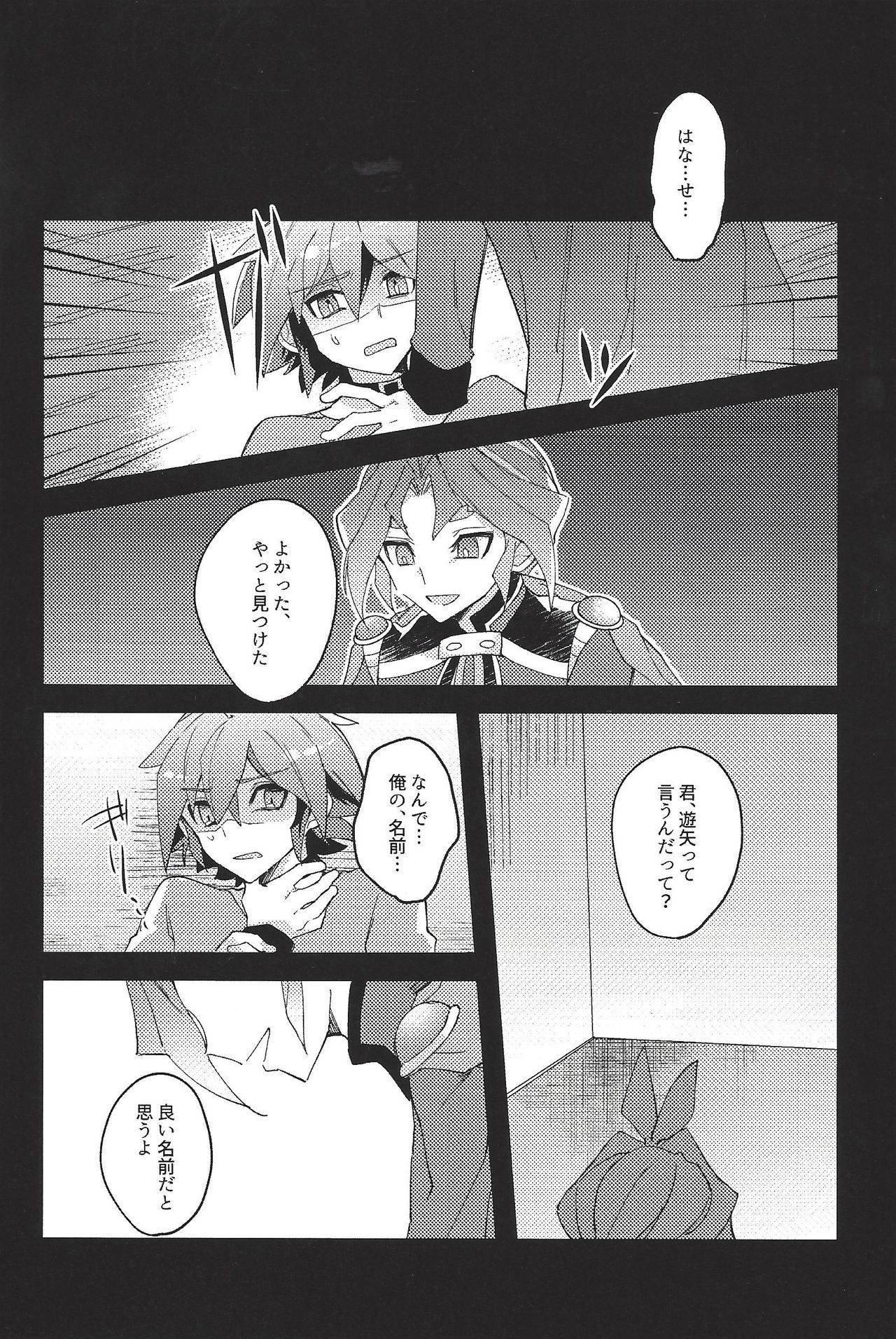 (LuckyCard!1) [Sakura tomato (aoso)] Kikatsu (YuGi-Oh! ARC-V)