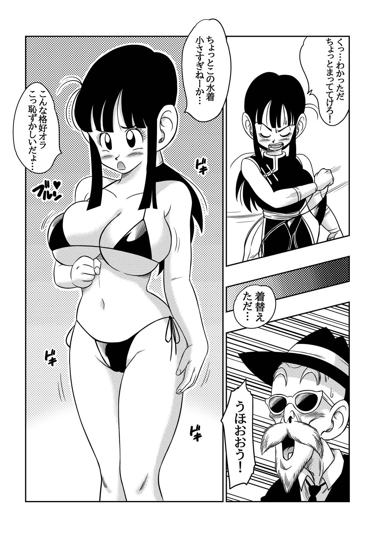 [Yamamoto]  "An Ancient Tradition" - Young Wife is Harassed! (Dragon Ball Z)