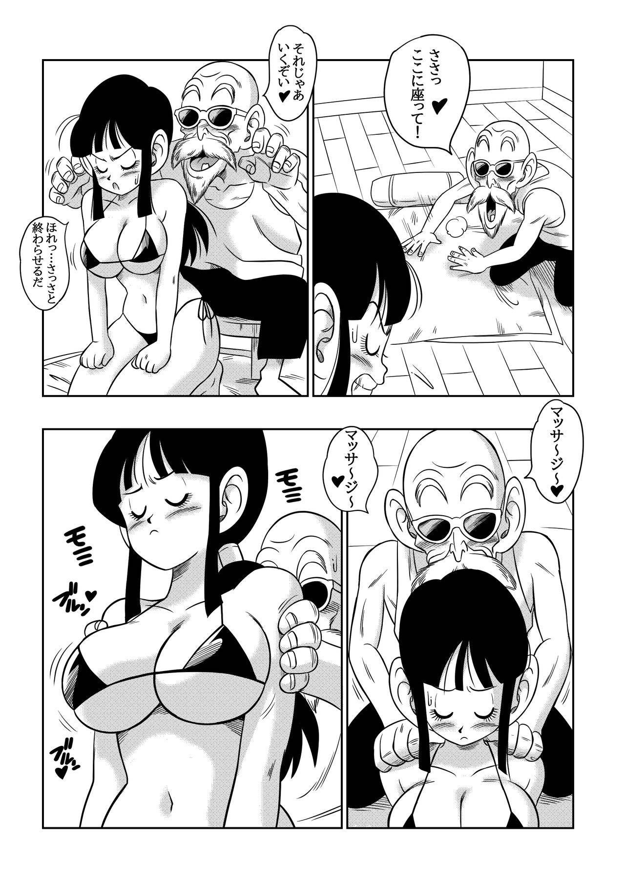 [Yamamoto]  "An Ancient Tradition" - Young Wife is Harassed! (Dragon Ball Z)